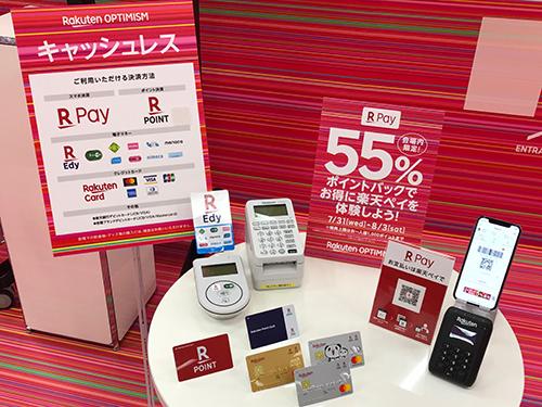 会場内はキャッシュレス決済を実現